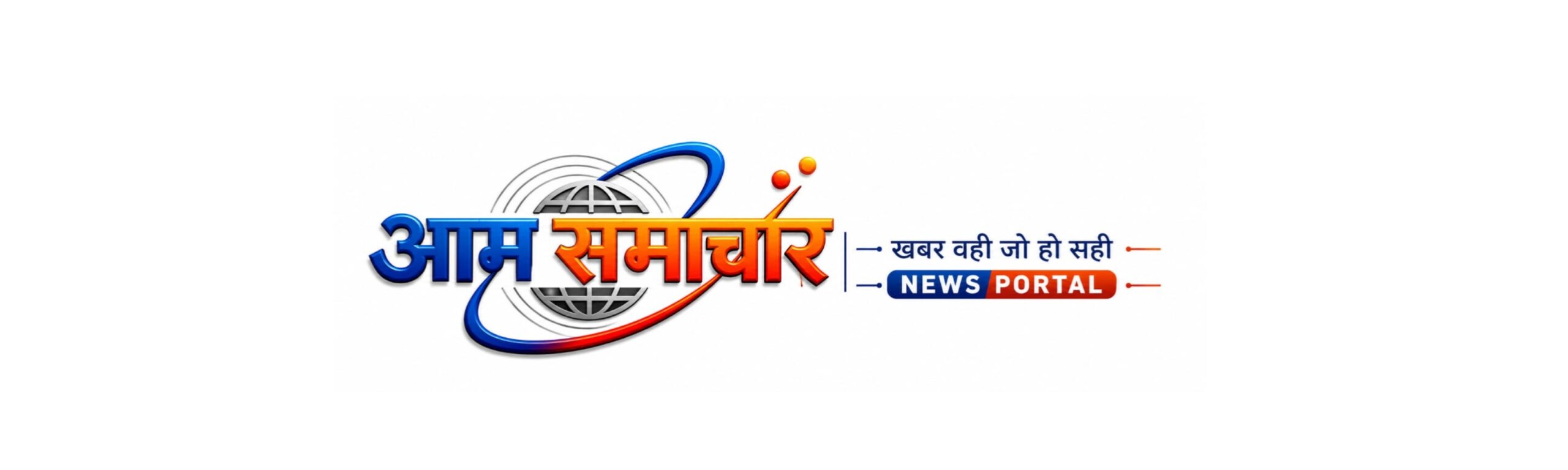Aam Samachar News