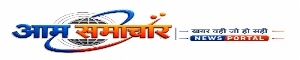 Aam Samachar News