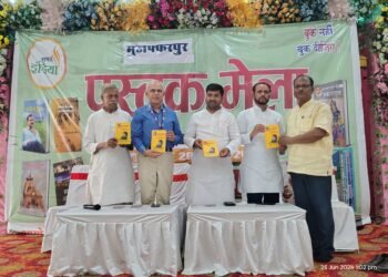 दुर्लभ पुस्तकों का खजाना और युवाओं के लिए बड़ा संदेश, मुजफ्फरपुर का पुस्तक मेला बना आकर्षण का केंद्र